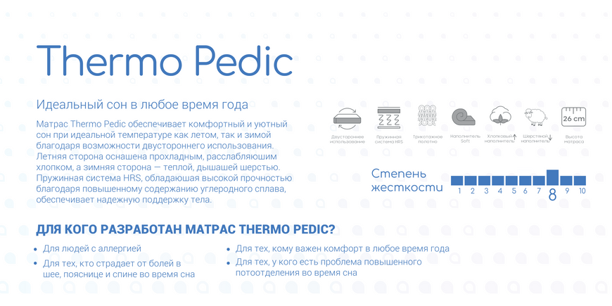 Ортопедический матрас Thermo Orthopedic с пружинами HRS Springs 160 x 200 см 3300004318 фото